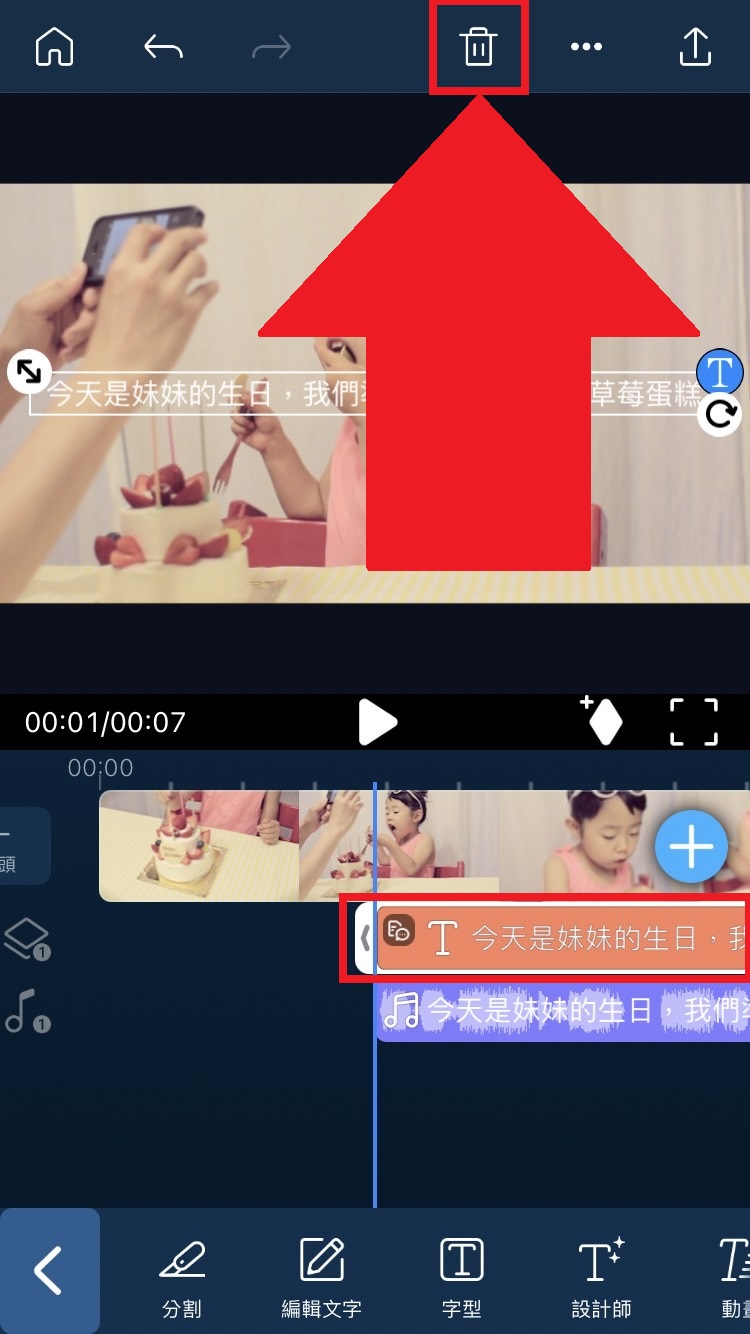 威力導演 AI 配音教學